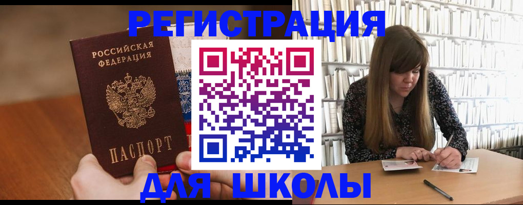 временная прописка в Бурятии