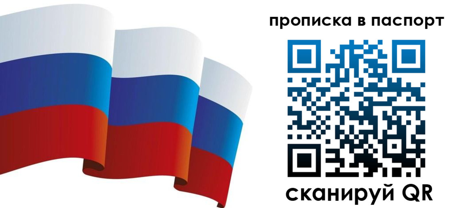 прописка законно в Бурятии