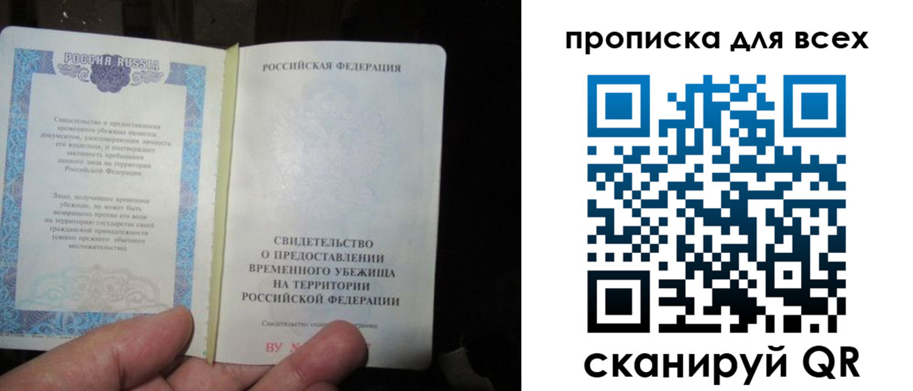 прописка ребенка в Бурятии