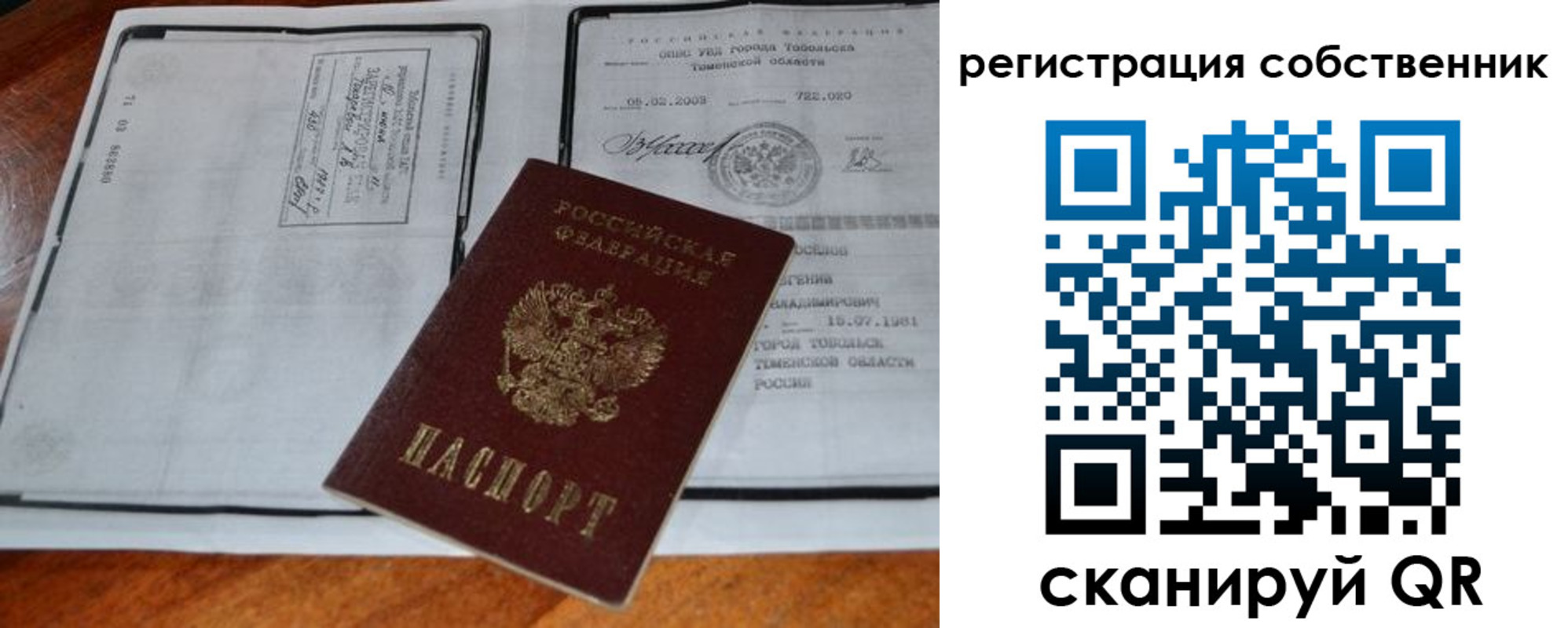 миграционный учет в Бурятии