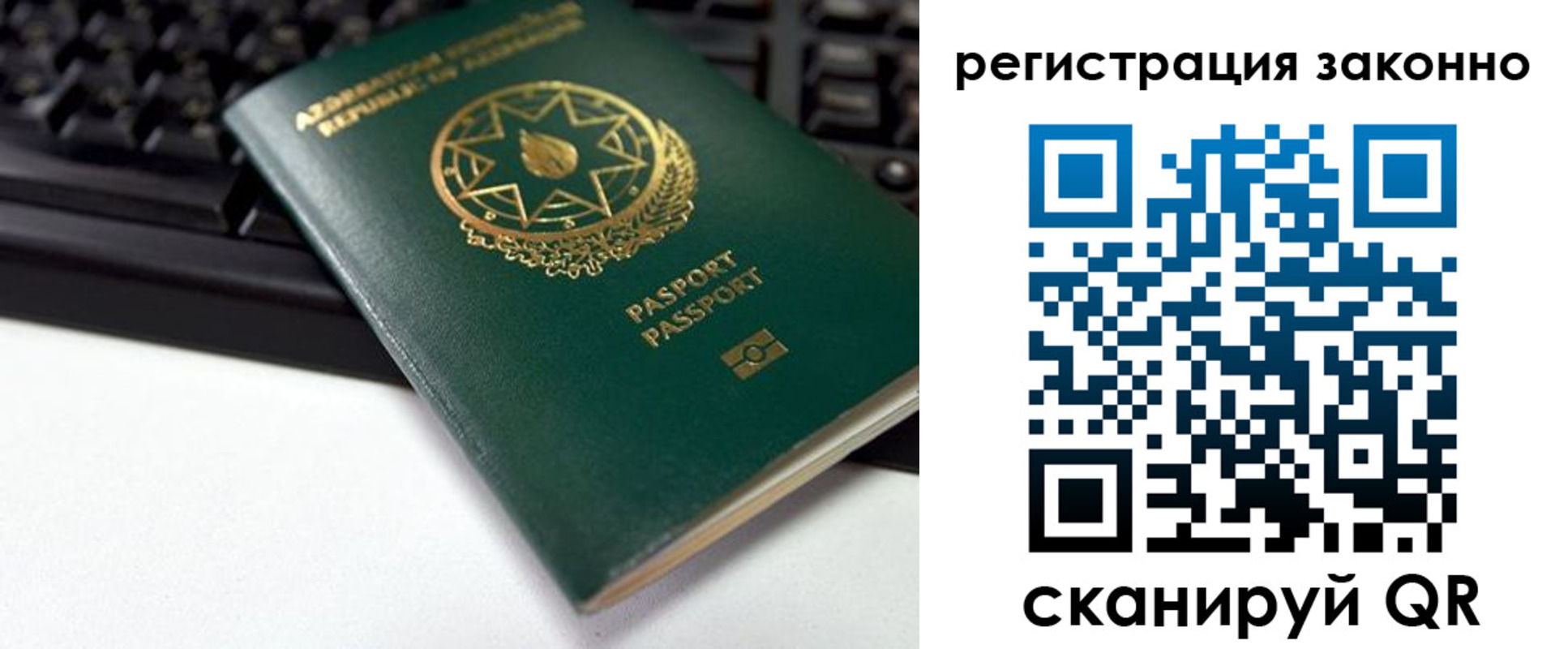 прописка законно в Бурятии