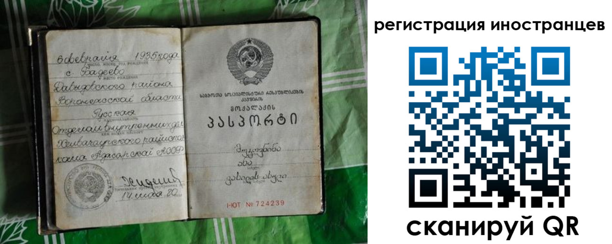 где прописаться в Бурятии