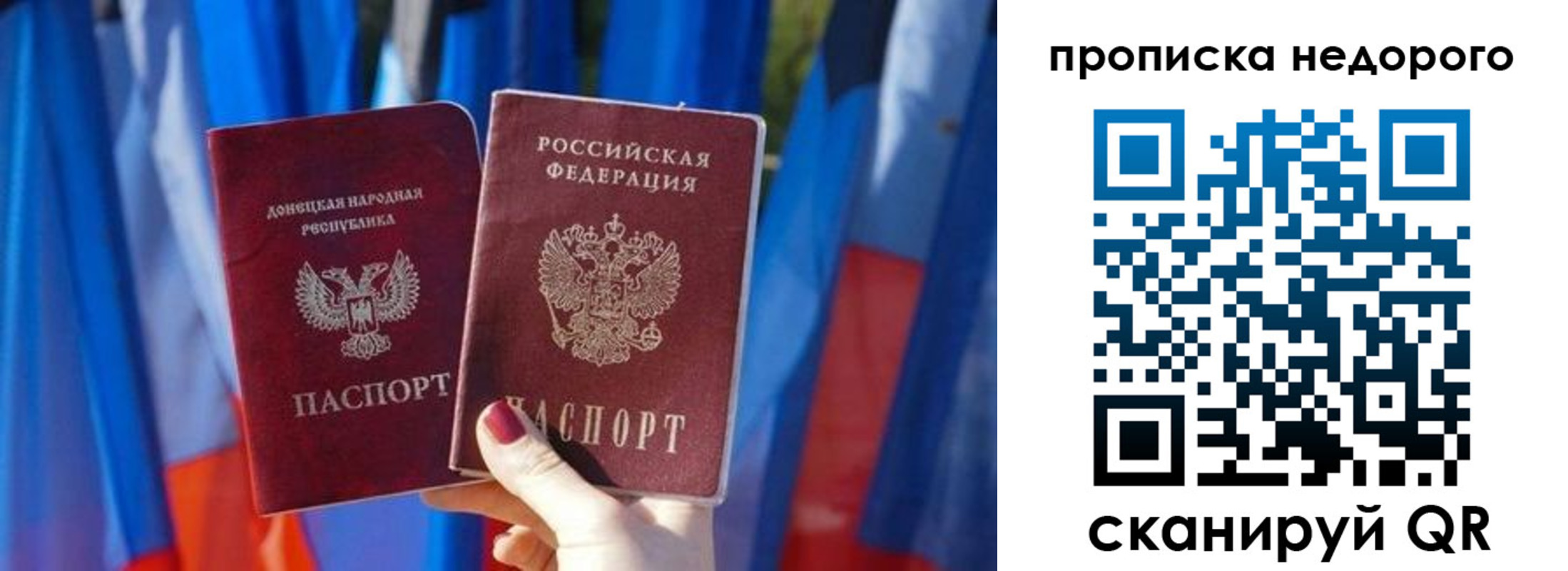 временная регистрация поиск в Бурятии