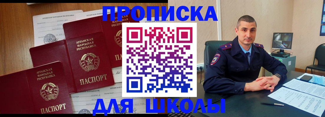 временная регистрация купить в Бурятии