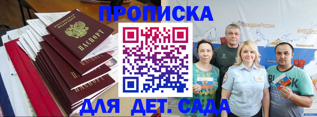 прописка поиск в Бурятии