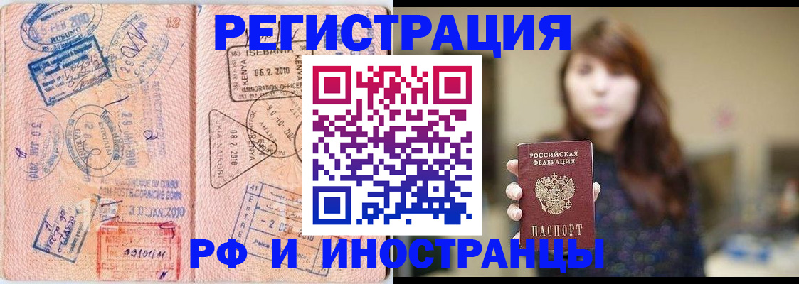 временная регистрация адрес в Бурятии