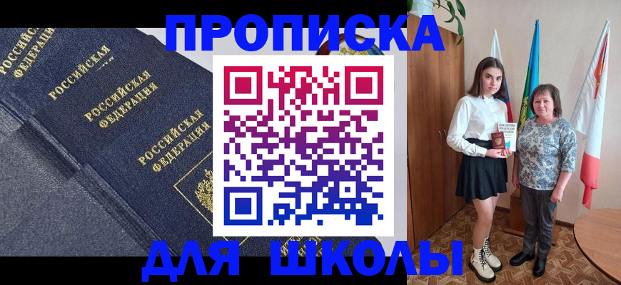 временная регистрация в квартире в Бурятии